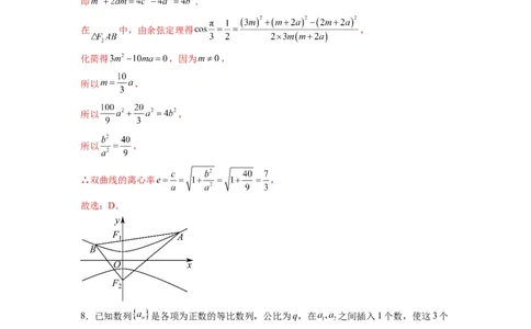 数学-2023年高考考前押题密卷（江苏卷）（全解全析）_2023高考押题卷_学易金卷-2023学科网押题卷（各科各版本）_2023学科网押题卷-学易金卷-数学