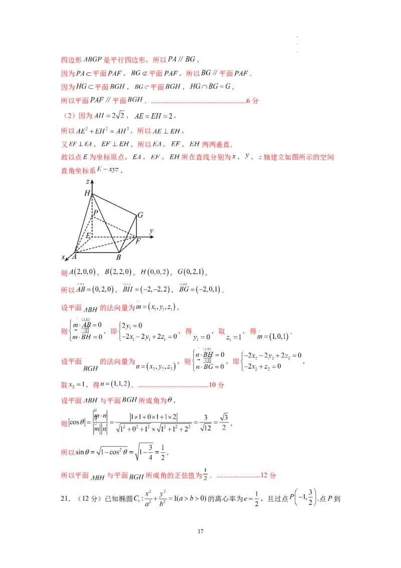数学-2023年高考考前押题密卷（江苏卷）（全解全析）_2023高考押题卷_学易金卷-2023学科网押题卷（各科各版本）_2023学科网押题卷-学易金卷-数学