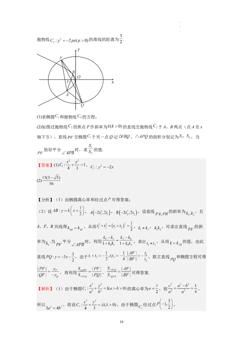 数学-2023年高考考前押题密卷（江苏卷）（全解全析）_2023高考押题卷_学易金卷-2023学科网押题卷（各科各版本）_2023学科网押题卷-学易金卷-数学