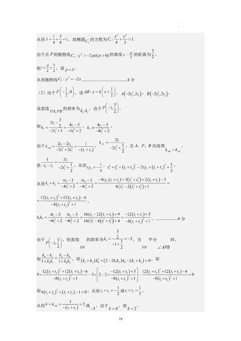 数学-2023年高考考前押题密卷（江苏卷）（全解全析）_2023高考押题卷_学易金卷-2023学科网押题卷（各科各版本）_2023学科网押题卷-学易金卷-数学