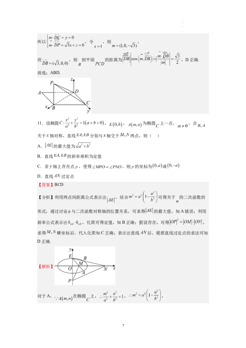 数学-2023年高考考前押题密卷（江苏卷）（全解全析）_2023高考押题卷_学易金卷-2023学科网押题卷（各科各版本）_2023学科网押题卷-学易金卷-数学