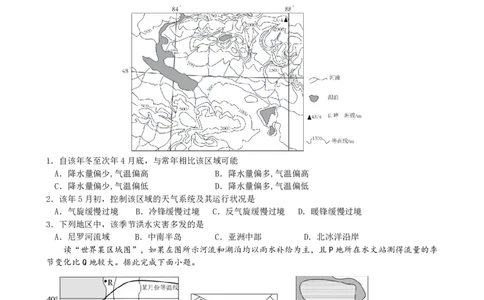 10.810月月考题卷文综(1)_2023年10月_0210月合集_2024届四川省绵阳南山中学高三上学期10月月考_四川省绵阳南山中学2024届高三上学期10月月考文综