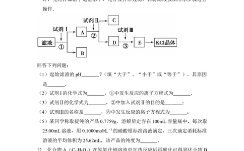 2012年高考化学试卷（大纲版）（空白卷）_化学历年高考真题_新&middot;Word版2008-2025&middot;高考化学真题_化学（按年份分类）2008-2025_2012&middot;高考化学真题