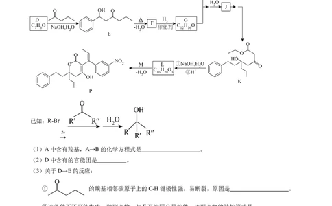 专题75有机推断&mdash;&mdash;以字母、分子式为主（解析卷）_近10年高考真题汇编（必刷）_十年（2014-2024）高考化学真题分项汇编（全国通用）