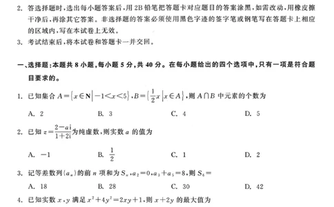 龙江教育联盟2026年1月高三上学期期末考试数学(1)_2026年1月_260116黑龙江省龙江教育联盟2026年1月高三上学期期末考试（全科）