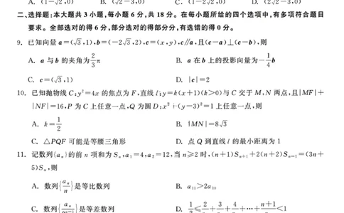 龙江教育联盟2026年1月高三上学期期末考试数学(1)_2026年1月_260116黑龙江省龙江教育联盟2026年1月高三上学期期末考试（全科）