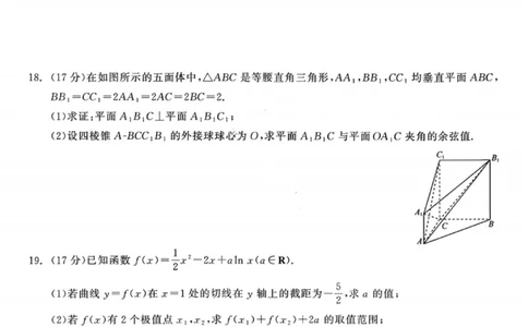龙江教育联盟2026年1月高三上学期期末考试数学(1)_2026年1月_260116黑龙江省龙江教育联盟2026年1月高三上学期期末考试（全科）