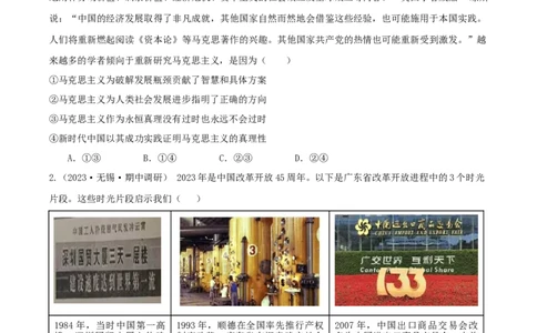 备战2024年高考政治模拟卷02（湖南专用）（考试版）_2024高考押题卷_92024赢在高考全系列_（通用版）2024《赢在高考&middot;黄金预测卷》（九科全）各八套