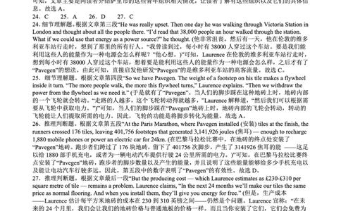 重庆实验外国语学校2025-2026学年度（上）高2026届1月期末考试（七）英语答案(1)_2026年1月_260120重庆实验外国语学校2025-2026学年度（上）高2026届1月期末考试（七）（全科）