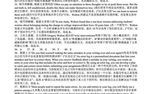 重庆实验外国语学校2025-2026学年度（上）高2026届1月期末考试（七）英语答案(1)_2026年1月_260120重庆实验外国语学校2025-2026学年度（上）高2026届1月期末考试（七）（全科）