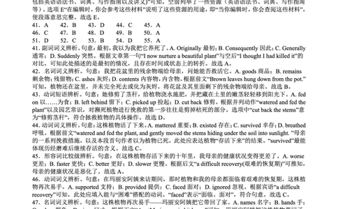 重庆实验外国语学校2025-2026学年度（上）高2026届1月期末考试（七）英语答案(1)_2026年1月_260120重庆实验外国语学校2025-2026学年度（上）高2026届1月期末考试（七）（全科）