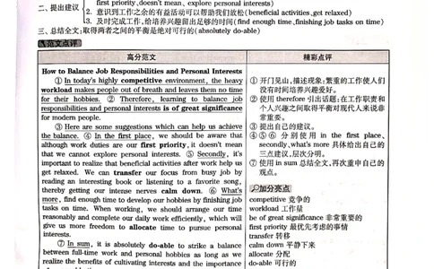 2018年12月6级答案解析第二套_英语四六级整合_英语四六级真题版本二此版为主此文件夹会持续更新_六级真题_1.六级真题+答案解析+听力音频_2014年-2022年真题解析音频_2018年12月CET6