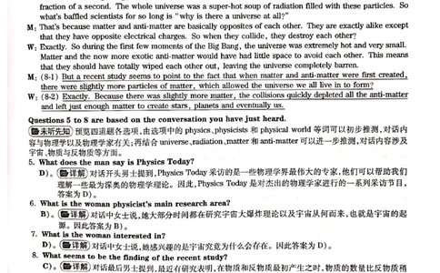2018年12月6级答案解析第二套_英语四六级整合_英语四六级真题版本二此版为主此文件夹会持续更新_六级真题_1.六级真题+答案解析+听力音频_2014年-2022年真题解析音频_2018年12月CET6