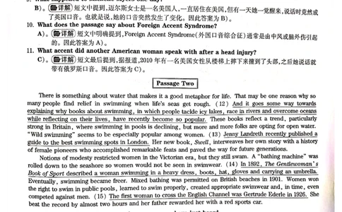 2018年12月6级答案解析第二套_英语四六级整合_英语四六级真题版本二此版为主此文件夹会持续更新_六级真题_1.六级真题+答案解析+听力音频_2014年-2022年真题解析音频_2018年12月CET6