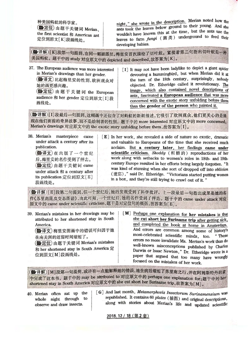 2018年12月6级答案解析第二套_英语四六级整合_英语四六级真题版本二此版为主此文件夹会持续更新_六级真题_1.六级真题+答案解析+听力音频_2014年-2022年真题解析音频_2018年12月CET6