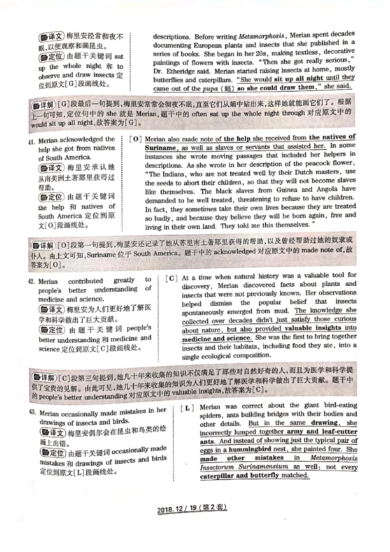 2018年12月6级答案解析第二套_英语四六级整合_英语四六级真题版本二此版为主此文件夹会持续更新_六级真题_1.六级真题+答案解析+听力音频_2014年-2022年真题解析音频_2018年12月CET6