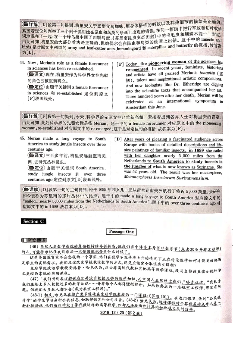2018年12月6级答案解析第二套_英语四六级整合_英语四六级真题版本二此版为主此文件夹会持续更新_六级真题_1.六级真题+答案解析+听力音频_2014年-2022年真题解析音频_2018年12月CET6