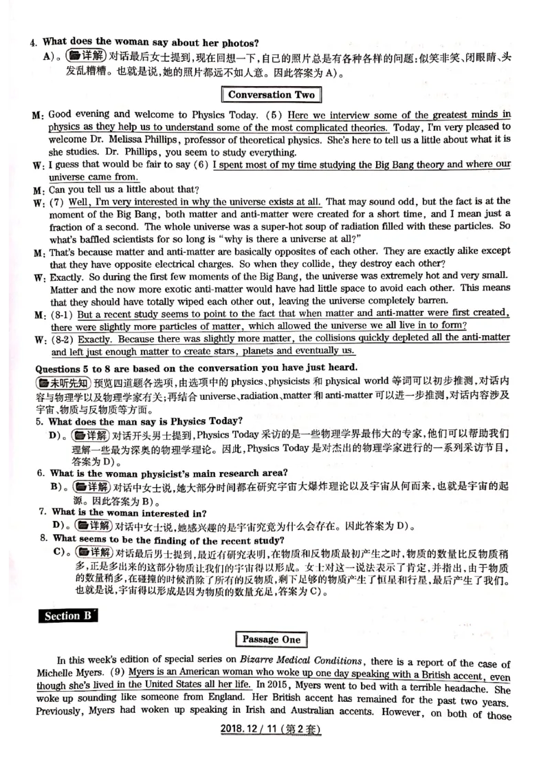 2018年12月6级答案解析第二套_英语四六级整合_英语四六级真题版本二此版为主此文件夹会持续更新_六级真题_1.六级真题+答案解析+听力音频_2014年-2022年真题解析音频_2018年12月CET6