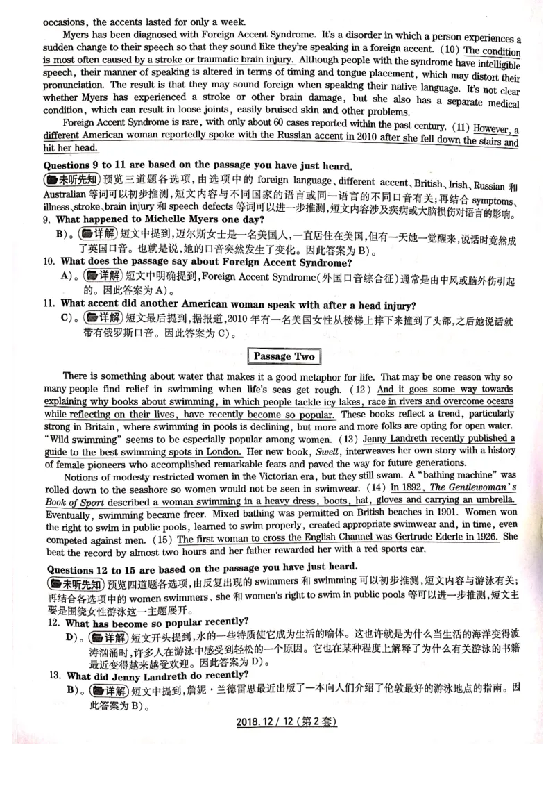 2018年12月6级答案解析第二套_英语四六级整合_英语四六级真题版本二此版为主此文件夹会持续更新_六级真题_1.六级真题+答案解析+听力音频_2014年-2022年真题解析音频_2018年12月CET6