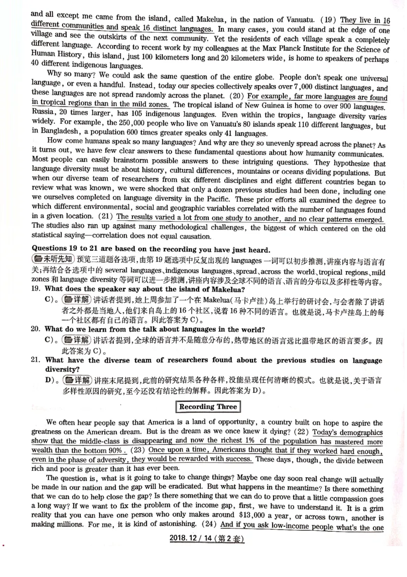 2018年12月6级答案解析第二套_英语四六级整合_英语四六级真题版本二此版为主此文件夹会持续更新_六级真题_1.六级真题+答案解析+听力音频_2014年-2022年真题解析音频_2018年12月CET6
