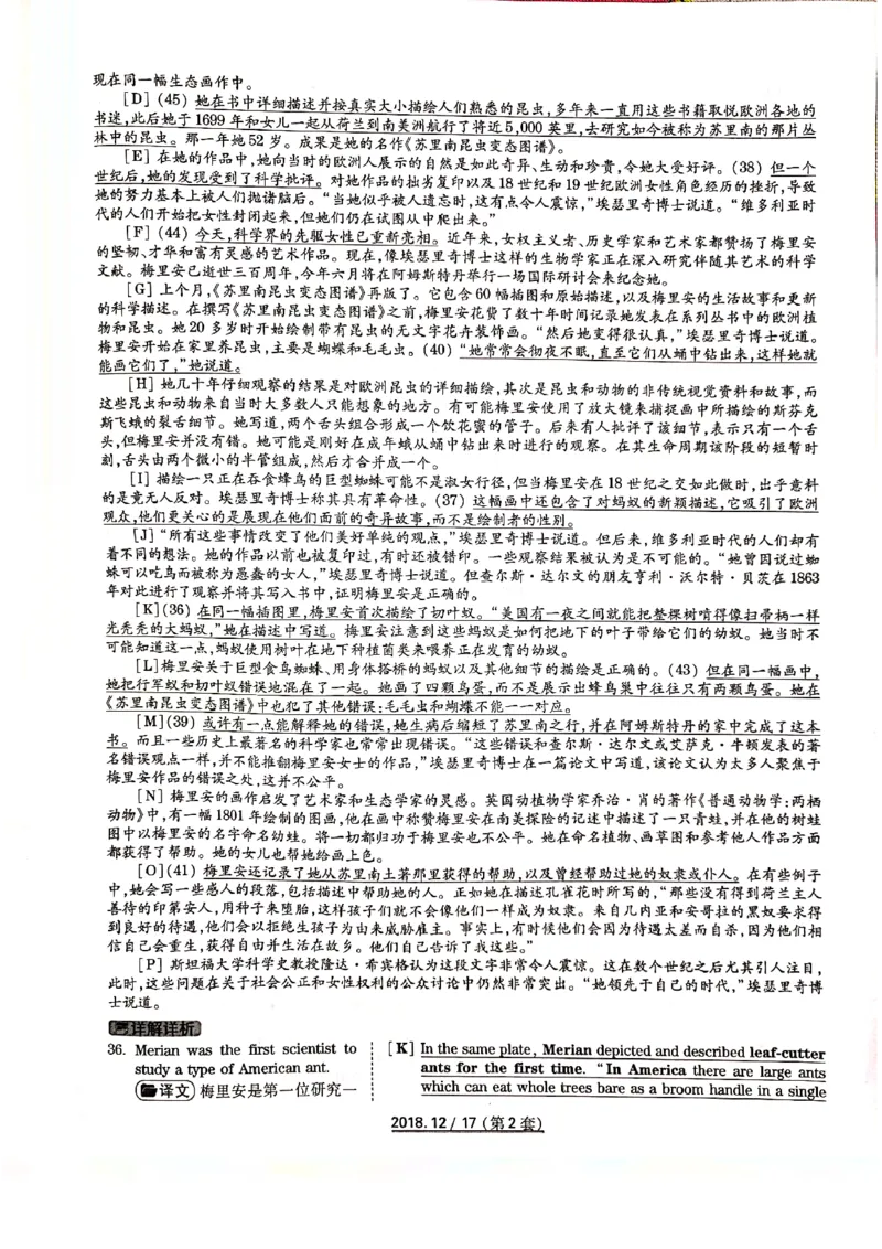 2018年12月6级答案解析第二套_英语四六级整合_英语四六级真题版本二此版为主此文件夹会持续更新_六级真题_1.六级真题+答案解析+听力音频_2014年-2022年真题解析音频_2018年12月CET6