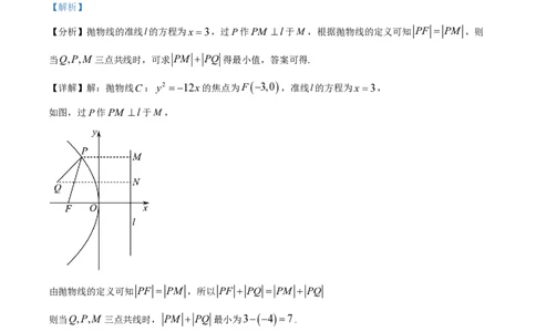 云南省红河州开远市第一中学2024届高三上学期开学考试数学解析(1)_2023年9月_029月合集_2024届云南省红河州开远市第一中学高三上学期开学考试