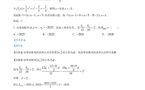 云南省红河州开远市第一中学2024届高三上学期开学考试数学解析(1)_2023年9月_029月合集_2024届云南省红河州开远市第一中学高三上学期开学考试