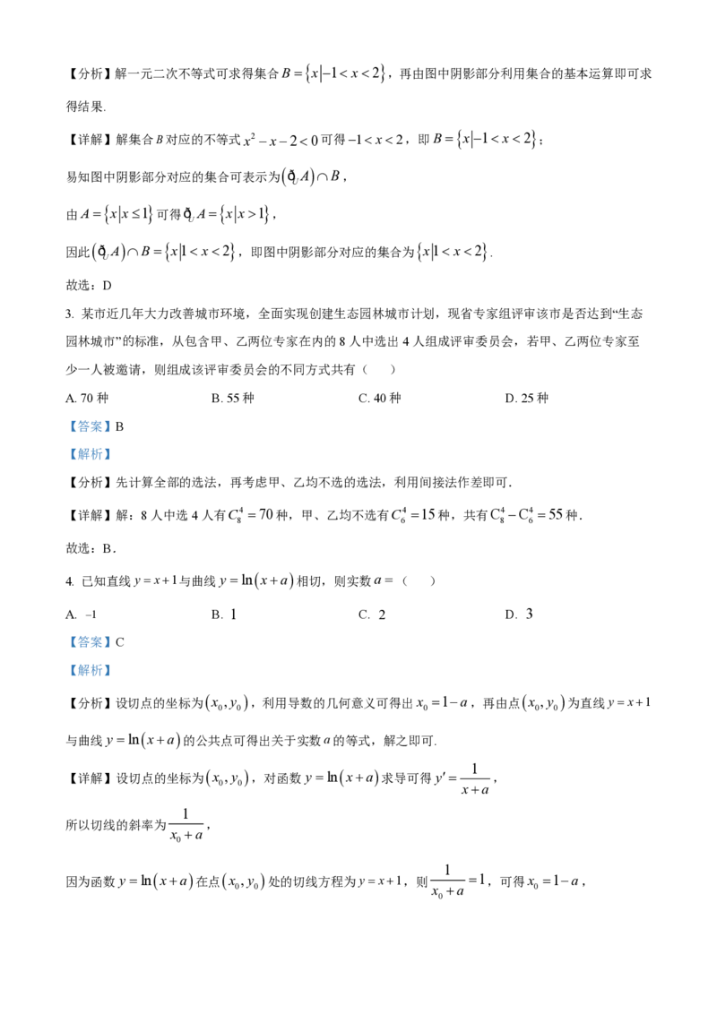 云南省红河州开远市第一中学2024届高三上学期开学考试数学解析(1)_2023年9月_029月合集_2024届云南省红河州开远市第一中学高三上学期开学考试
