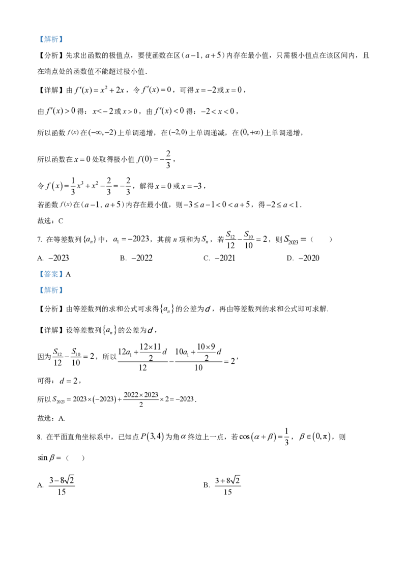 云南省红河州开远市第一中学2024届高三上学期开学考试数学解析(1)_2023年9月_029月合集_2024届云南省红河州开远市第一中学高三上学期开学考试