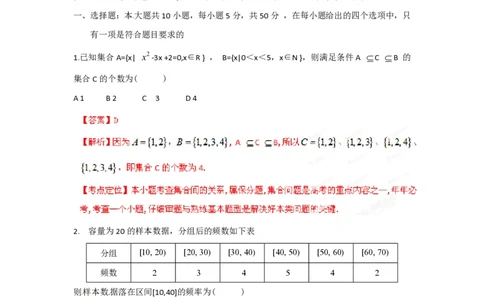 2012年高考数学试卷（文）（湖北）（解析卷）_数学历年高考真题_新&middot;PDF版2008-2025&middot;高考数学真题_数学（按年份分类）2008-2025_2012&middot;高考数学真题