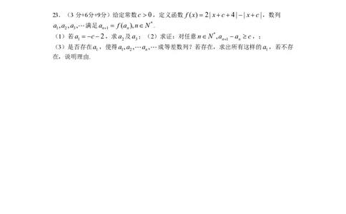 2013年高考数学试卷（理）（上海）（空白卷）_数学历年高考真题_新&middot;PDF版2008-2025&middot;高考数学真题_数学（按试卷类型分类）2008-2025_自主命题卷&middot;数学（2008-2025）