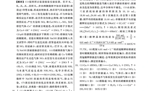 1_23-24化学上学期高三七调新教材版答案_2024年2月_01每日更新_04号_2024届衡中同卷高三上学期七调考试_衡中同卷2024届高三上学期七调考试化学