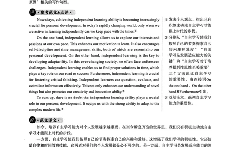 2024.06六级英语第3套解析_英语四六级整合_英语四六级真题版本一此版本可作为补充_大学英语CET6_X0_01-六级历年真题及答案解析+听力音频_2024年06月CET6题+解+音频_03、答案解析