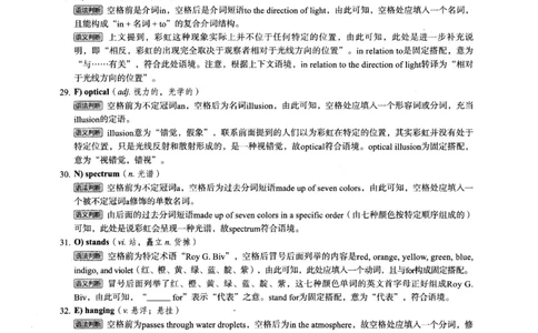 2024.06六级英语第3套解析_英语四六级整合_英语四六级真题版本一此版本可作为补充_大学英语CET6_X0_01-六级历年真题及答案解析+听力音频_2024年06月CET6题+解+音频_03、答案解析