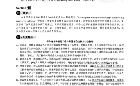 2024.06六级英语第3套解析_英语四六级整合_英语四六级真题版本一此版本可作为补充_大学英语CET6_X0_01-六级历年真题及答案解析+听力音频_2024年06月CET6题+解+音频_03、答案解析