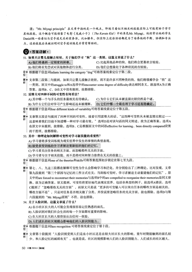 2024.06六级英语第3套解析_英语四六级整合_英语四六级真题版本一此版本可作为补充_大学英语CET6_X0_01-六级历年真题及答案解析+听力音频_2024年06月CET6题+解+音频_03、答案解析
