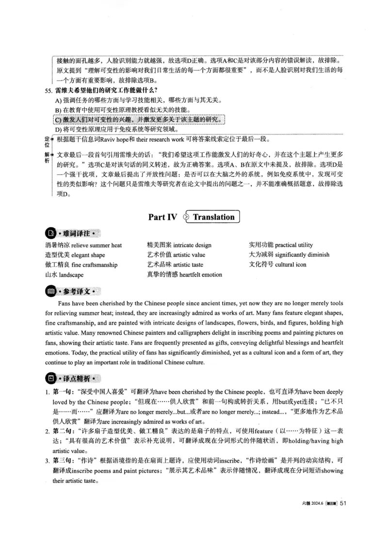 2024.06六级英语第3套解析_英语四六级整合_英语四六级真题版本一此版本可作为补充_大学英语CET6_X0_01-六级历年真题及答案解析+听力音频_2024年06月CET6题+解+音频_03、答案解析