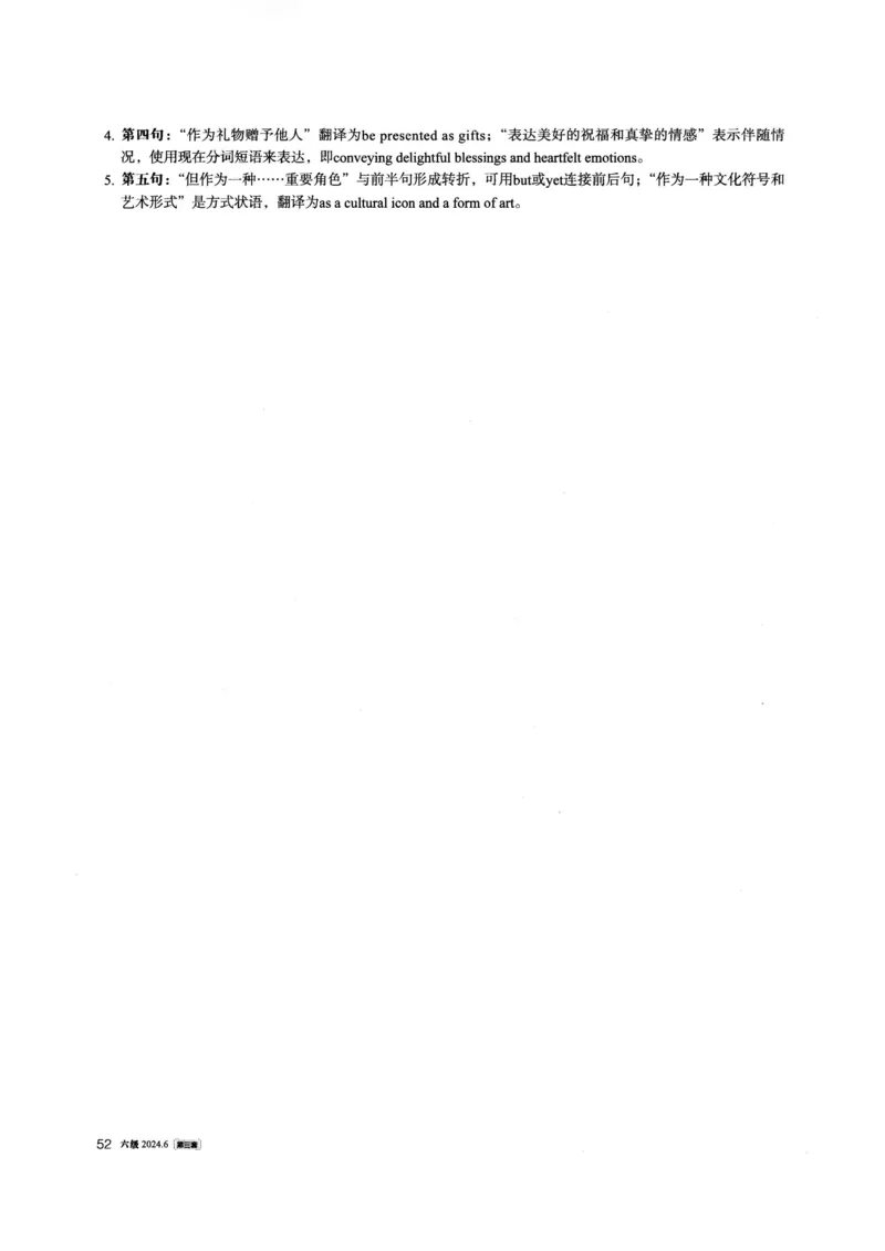 2024.06六级英语第3套解析_英语四六级整合_英语四六级真题版本一此版本可作为补充_大学英语CET6_X0_01-六级历年真题及答案解析+听力音频_2024年06月CET6题+解+音频_03、答案解析