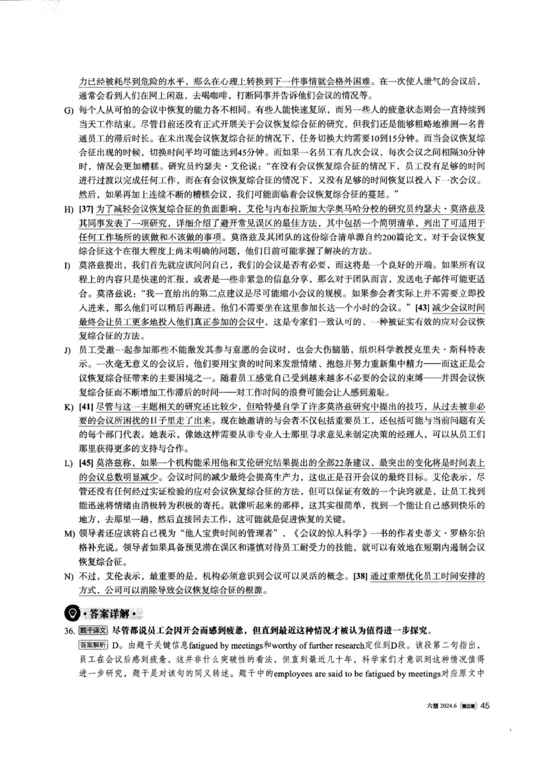 2024.06六级英语第3套解析_英语四六级整合_英语四六级真题版本一此版本可作为补充_大学英语CET6_X0_01-六级历年真题及答案解析+听力音频_2024年06月CET6题+解+音频_03、答案解析