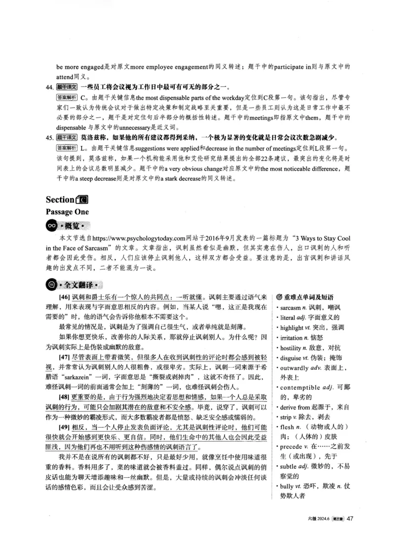 2024.06六级英语第3套解析_英语四六级整合_英语四六级真题版本一此版本可作为补充_大学英语CET6_X0_01-六级历年真题及答案解析+听力音频_2024年06月CET6题+解+音频_03、答案解析