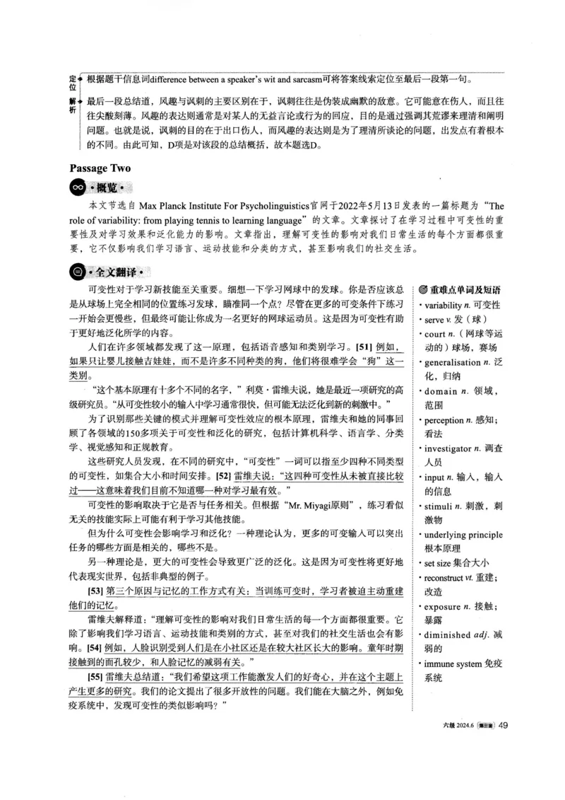 2024.06六级英语第3套解析_英语四六级整合_英语四六级真题版本一此版本可作为补充_大学英语CET6_X0_01-六级历年真题及答案解析+听力音频_2024年06月CET6题+解+音频_03、答案解析
