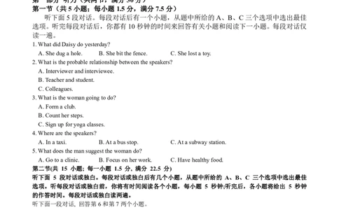 10月考定英语(1)_2023年10月_0210月合集_2024届四川省绵阳南山中学高三上学期10月月考_四川省绵阳南山中学2024届高三上学期10月月考英语