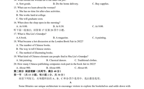 10月考定英语(1)_2023年10月_0210月合集_2024届四川省绵阳南山中学高三上学期10月月考_四川省绵阳南山中学2024届高三上学期10月月考英语