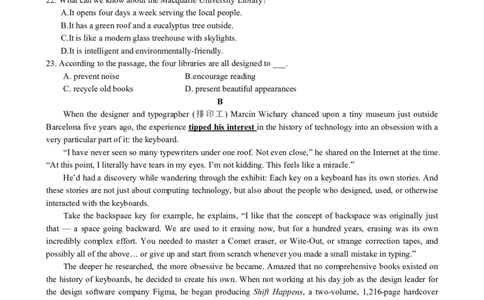 10月考定英语(1)_2023年10月_0210月合集_2024届四川省绵阳南山中学高三上学期10月月考_四川省绵阳南山中学2024届高三上学期10月月考英语