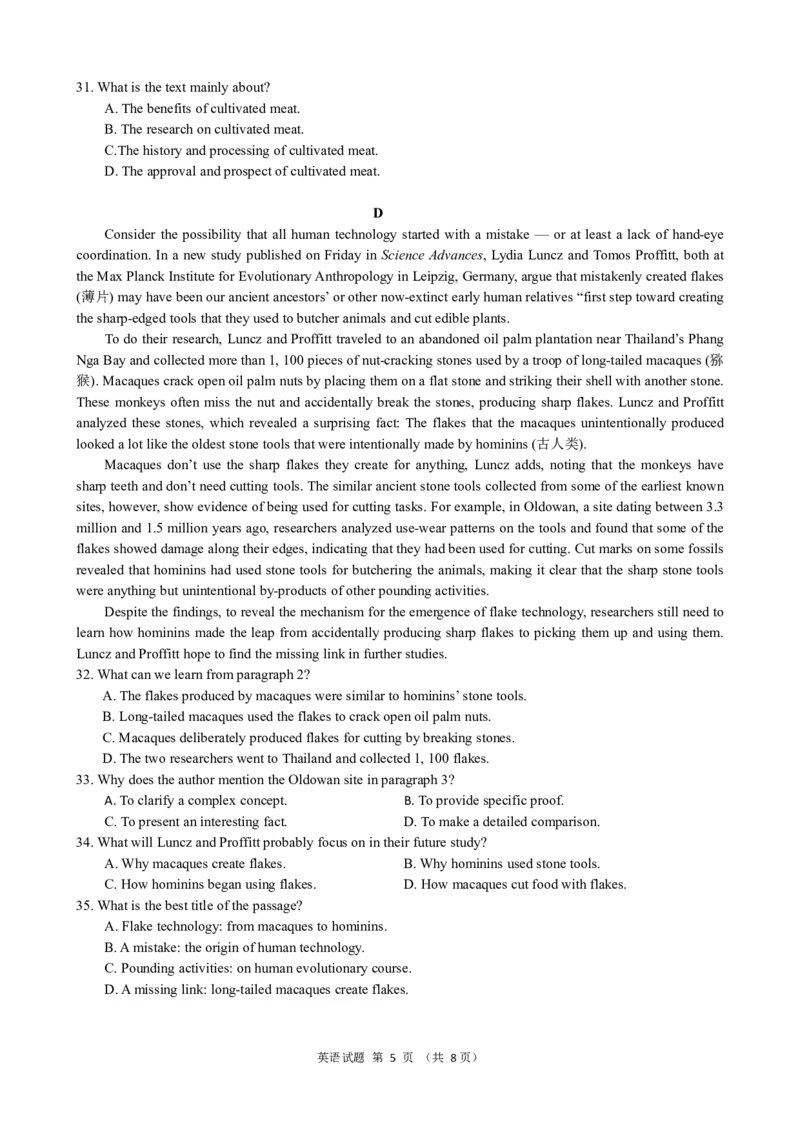 10月考定英语(1)_2023年10月_0210月合集_2024届四川省绵阳南山中学高三上学期10月月考_四川省绵阳南山中学2024届高三上学期10月月考英语