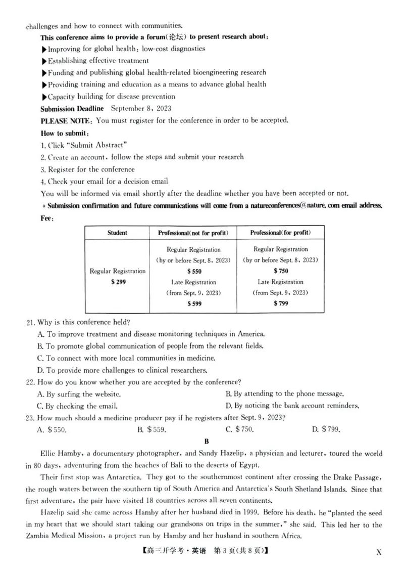 九师联盟高三上(开学考)-英语试题+答案(1)_2023年8月_028月合集_2024届九师联盟高三8月开学联考（XLG）