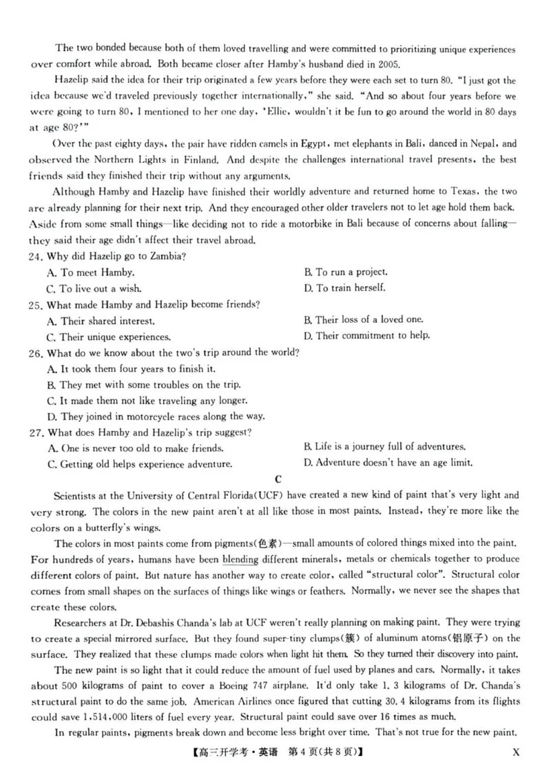 九师联盟高三上(开学考)-英语试题+答案(1)_2023年8月_028月合集_2024届九师联盟高三8月开学联考（XLG）