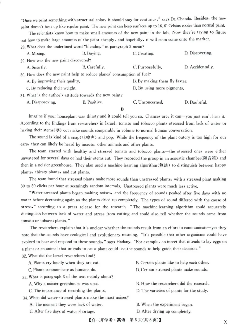 九师联盟高三上(开学考)-英语试题+答案(1)_2023年8月_028月合集_2024届九师联盟高三8月开学联考（XLG）