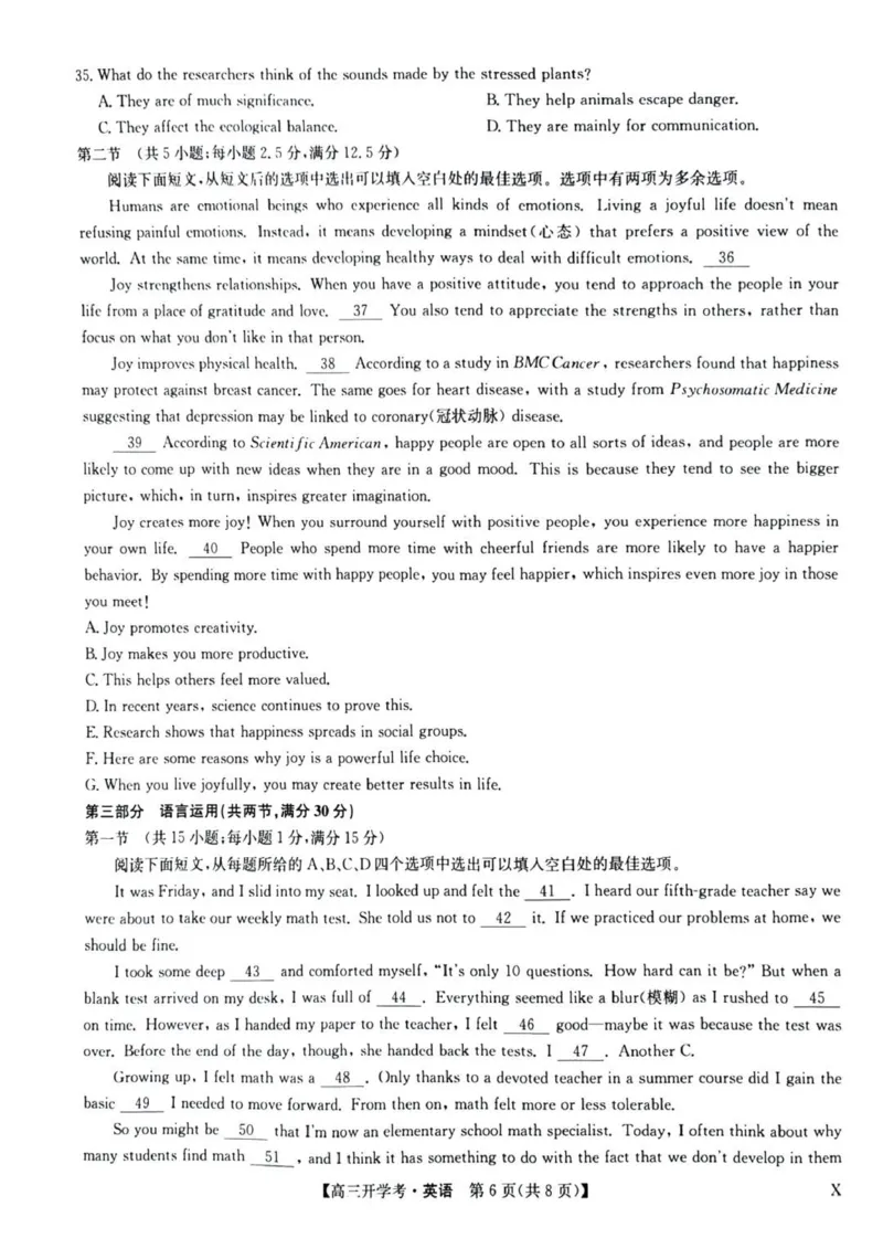 九师联盟高三上(开学考)-英语试题+答案(1)_2023年8月_028月合集_2024届九师联盟高三8月开学联考（XLG）