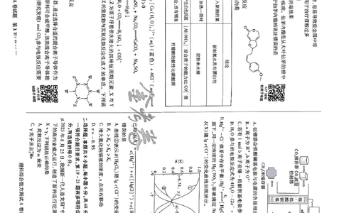 天星教育押题预测理综_2024高考押题卷_12024天星全系列_2024年TX预测押题卷（老高考）（语数英理综AB卷）_2024年天星预测押题卷（老高考）（AB卷）